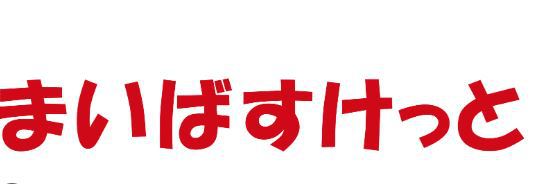 スーパー　まいばすけっと（スーパー）まで68m