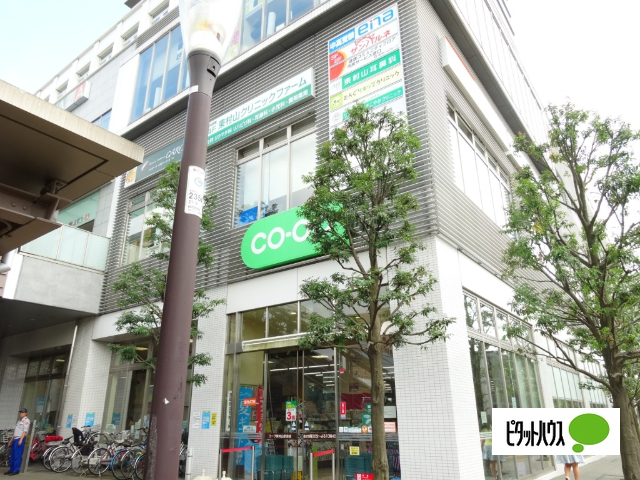 スーパー　コープ東村山駅前店（スーパー）まで722m