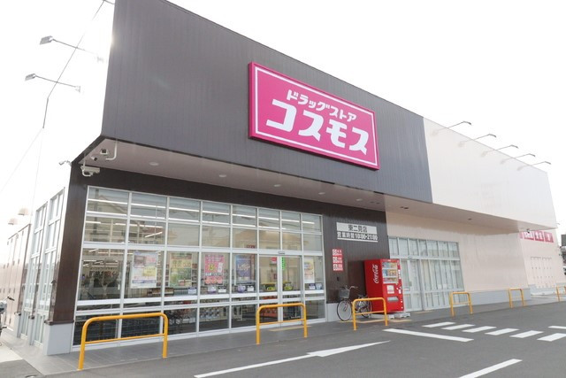 ドラックストア　コスモス　東二見店（ドラッグストア）まで1000m