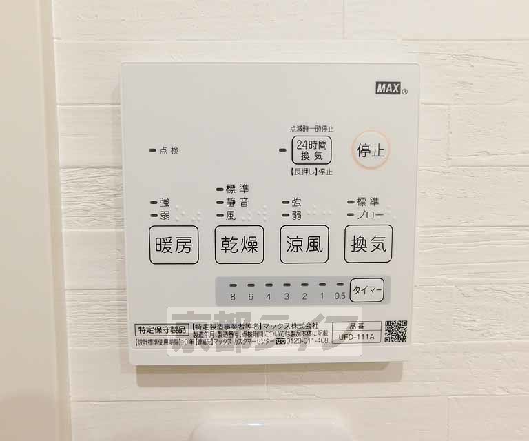 その他設備　室内乾燥つきですよ