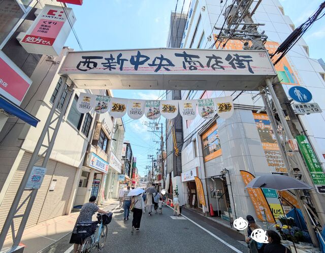 その他　★西新中央商店街★（その他）まで650m