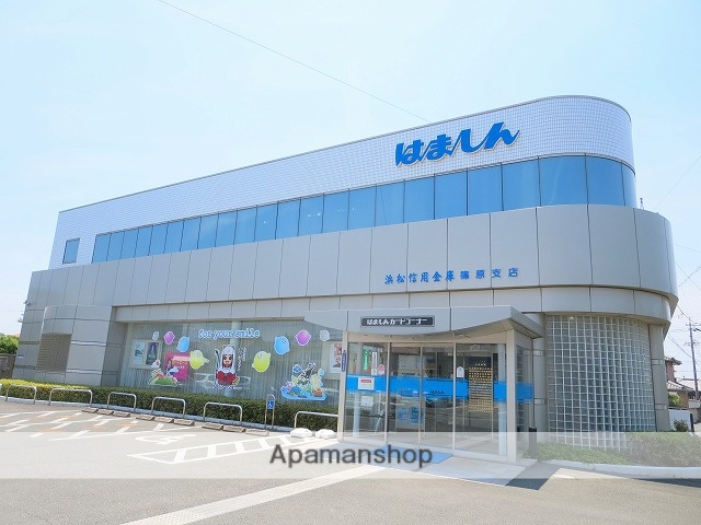 銀行　浜松いわた信用金庫　篠原支店（銀行）まで600m