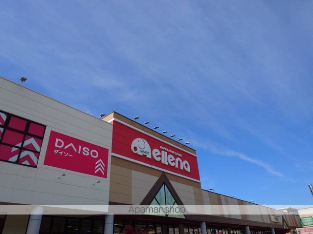 スーパー　エレナ深堀店（スーパー）まで1500m
