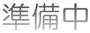 新高円寺駅より徒歩8分 1階 築31年8ヶ月の賃貸物件