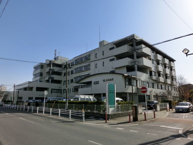 病院　木村病院（病院）まで660m