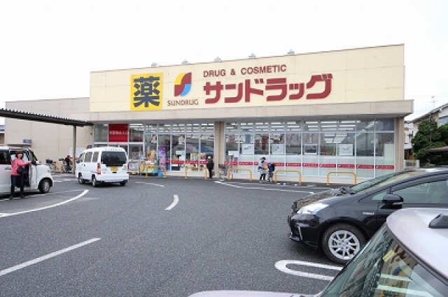 ドラックストア　サンドラッグ橿原真菅店（ドラッグストア）まで873m