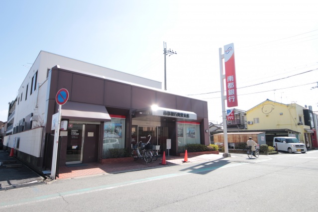 銀行　南都銀行真菅支店（銀行）まで1019m