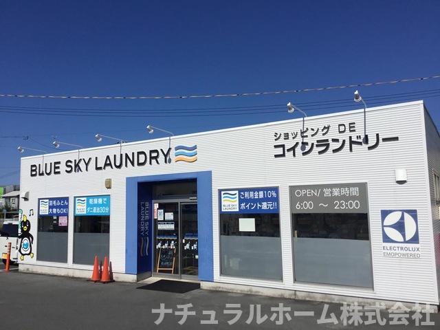 その他　ドミー飯村店 0.8km