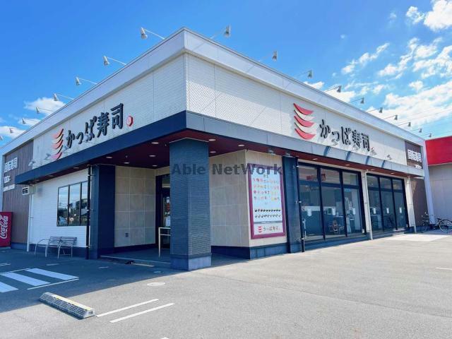 飲食店　かっぱ寿司宇部店（飲食店）まで743m