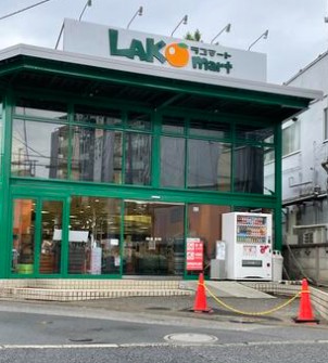 スーパー　ラコマート稔台店（スーパー）まで475m
