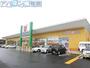 スーパー　ウオロク亀田店（スーパー）まで176m