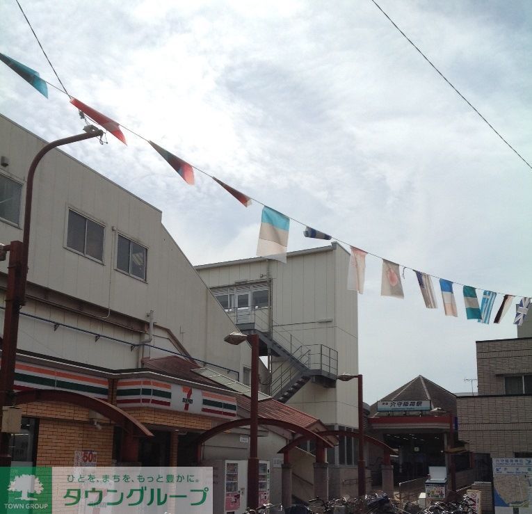 その他　最寄駅