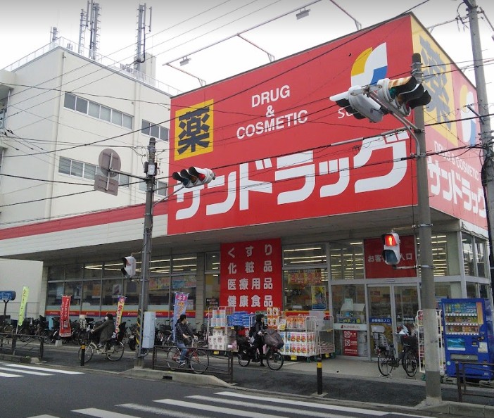 ドラックストア　サンドラッグ 子母口店（ドラッグストア）まで240m