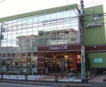 スーパー　小田急ＯＸ　池尻店（スーパー）まで266m
