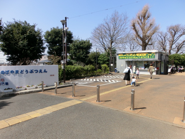 その他　野毛山公園（その他）まで524m