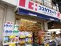 ドラックストア　ココカラファイン東松原店（ドラッグストア）まで409m