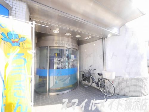 その他　中央労働金庫 茅ケ崎支店（その他）まで1031m