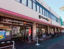 スーパー　グルメシティ・立花団地店（スーパー）まで509m