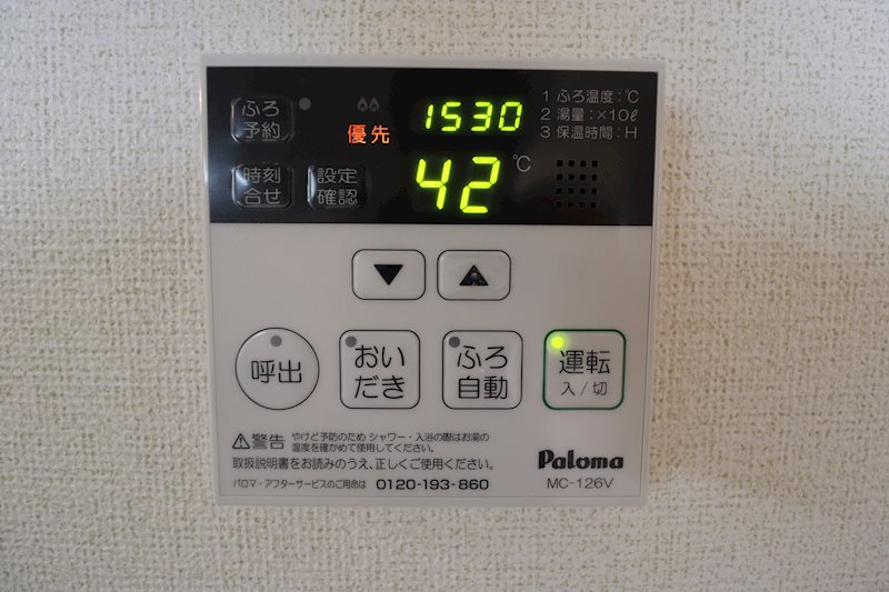 その他設備
