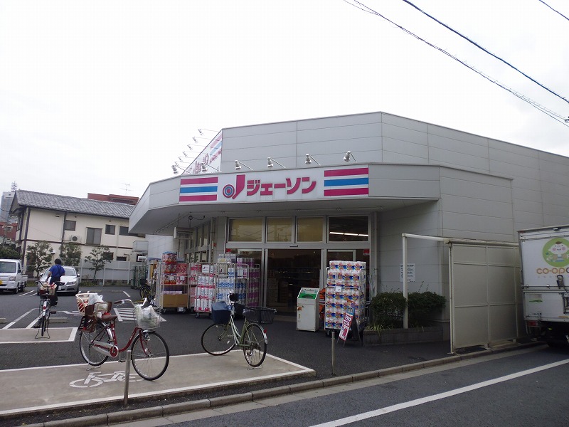 ショッピングセンター　ジェーソン 練馬中村橋店（ショッピングセンター）まで277m