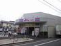 ショッピングセンター　ジェーソン 練馬中村橋店（ショッピングセンター）まで277m