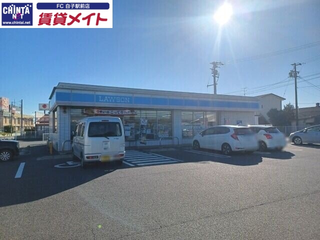 コンビニ　ローソン津白塚店（コンビニ）まで1278m
