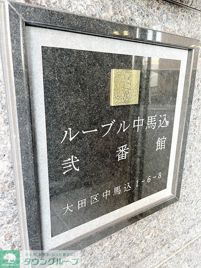 その他共有部分　建物銘板