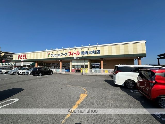 スーパー　フィール　岡崎大和店（スーパー）まで1400m