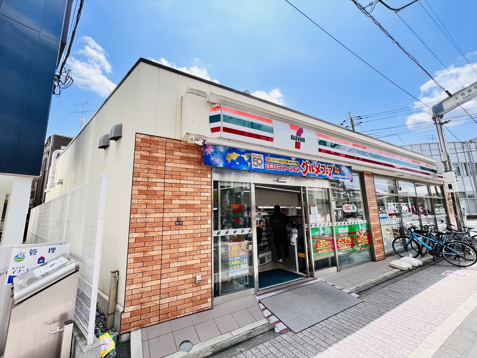 コンビニ　セブンイレブン上井草駅前店（コンビニ）まで437m