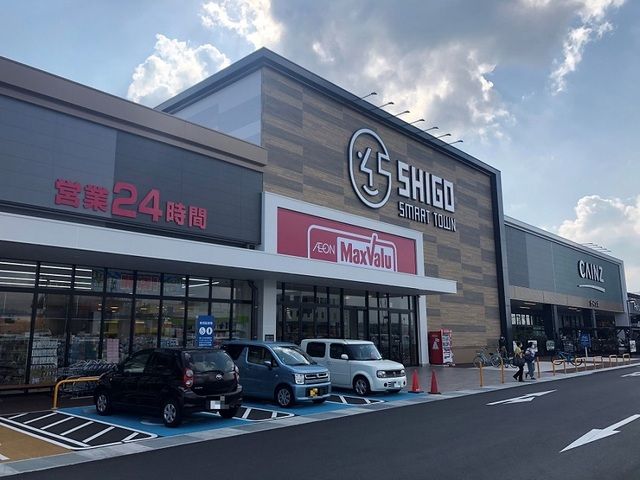スーパー　マックスバリュ（スーパー）まで350m