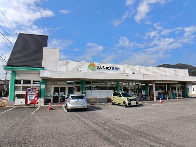 スーパー　マルショク　鶴岡店（スーパー）まで500m