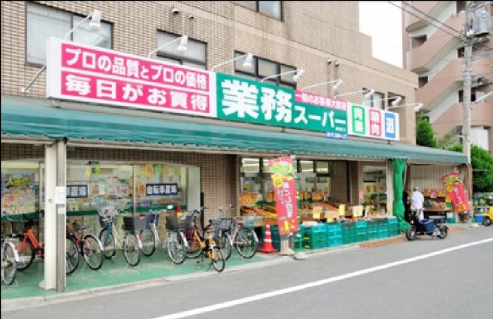 スーパー　業務スーパー 成増店（スーパー）まで555m