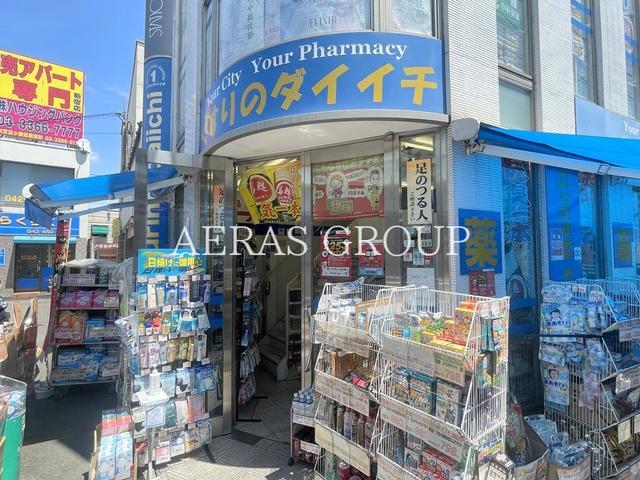 ドラックストア　くすりのダイイチ 西武柳沢北口店（ドラッグストア）まで862m