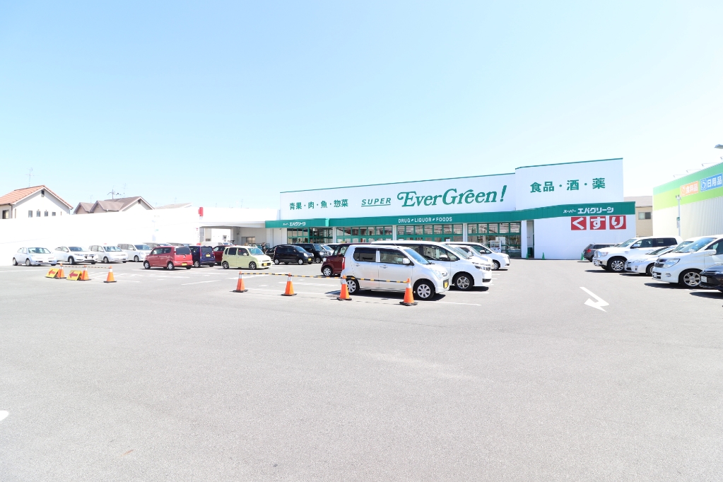 スーパー　スーパーエバグリーン 広陵店（スーパー）まで626m