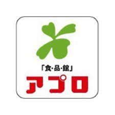 スーパー　食品館アプロたつみ店（スーパー）まで230m