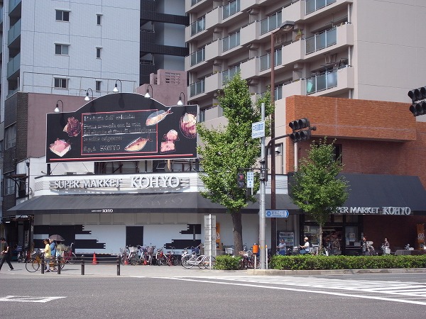 スーパー　コーヨー堀江店（スーパー）まで174m