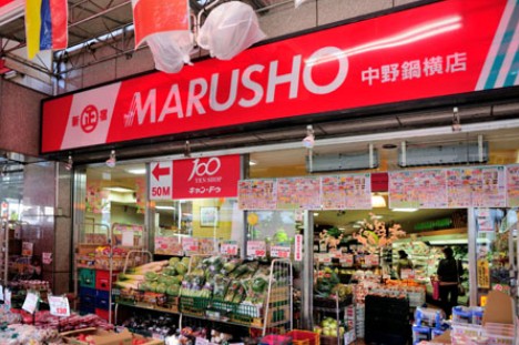 スーパー　丸正　中野鍋横店（スーパー）まで660m