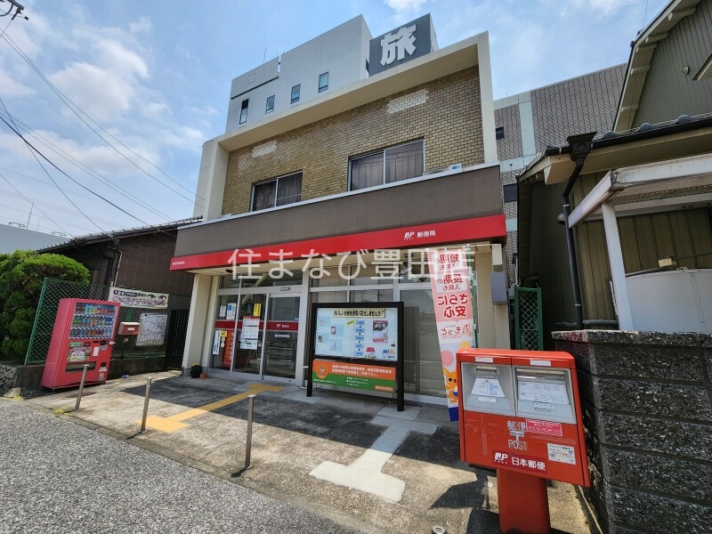 郵便局　豊田若宮郵便局（郵便局）まで743m