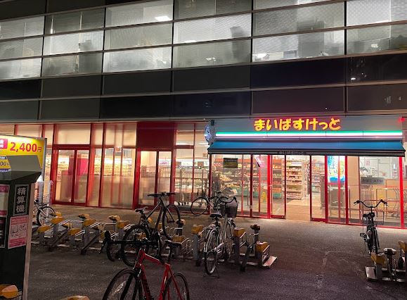 スーパー　まいばすけっと 大久保店（スーパー）まで424m