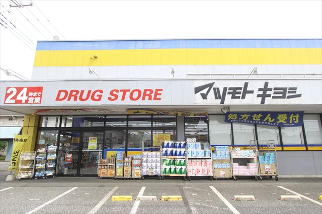 ドラックストア　マツモトキヨシ白井店（ドラッグストア）まで915m
