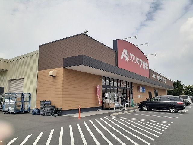 ドラックストア　クスリのアオキ上新郷店（ドラッグストア）まで250m