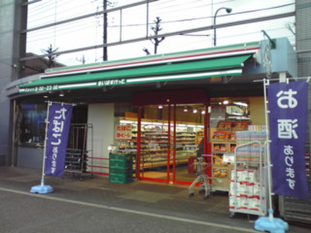 スーパー　まいばすけっと港南中央通店（スーパー）まで738m