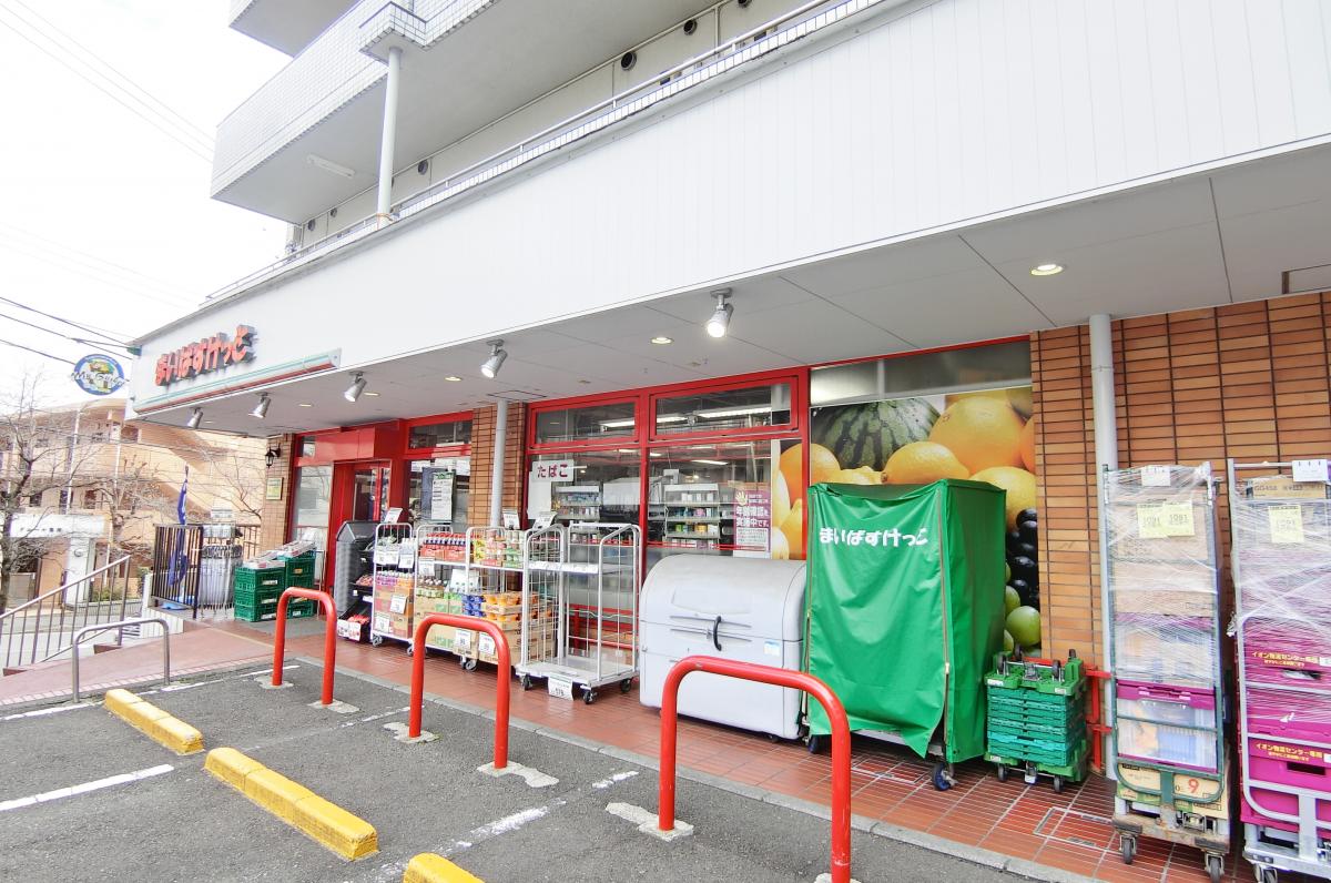 スーパー　まいばすけっと鷺沼駅南店（スーパー）まで107m