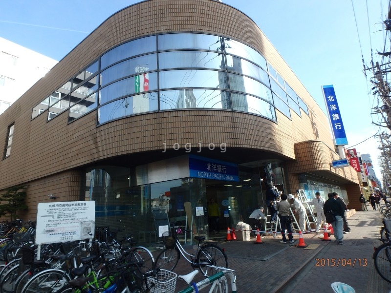 銀行　北洋銀行平岸中央支店（銀行）まで581m