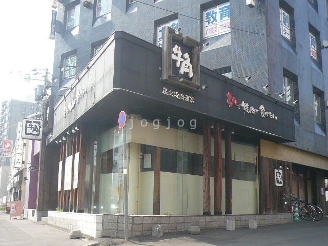 飲食店　焼肉酒家牛角平岸店（飲食店）まで315m