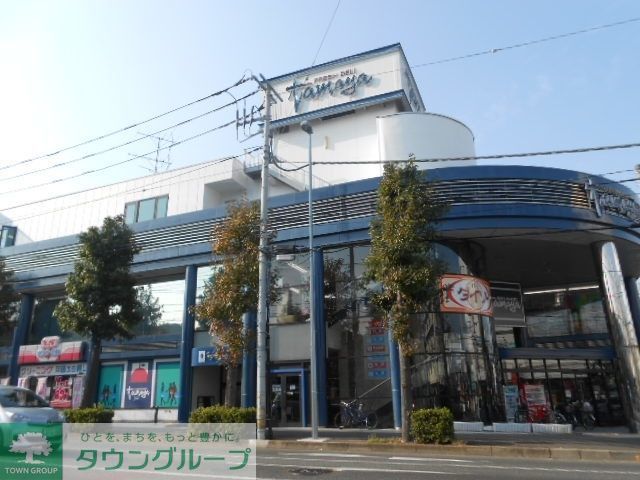スーパー　たまや港南台店（スーパー）まで853m