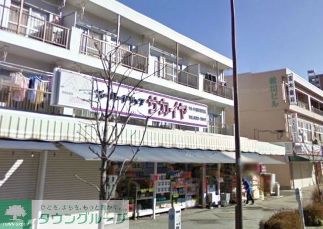 その他　サカイヤ薬局港南台店（その他）まで403m