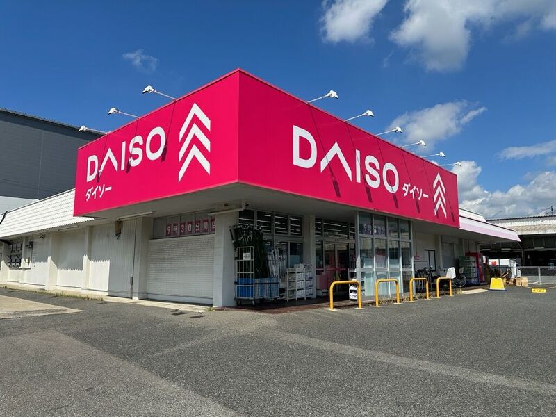 ショッピングセンター　ダイソー福岡志免店（ショッピングセンター）まで1771m