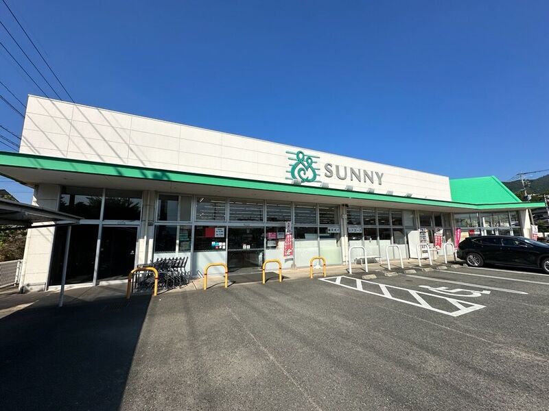 スーパー　サニー須恵店（スーパー）まで955m