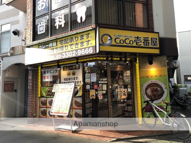 飲食店　カレーハウスCoCo壱番屋杉並桜上水店（飲食店）まで328m
